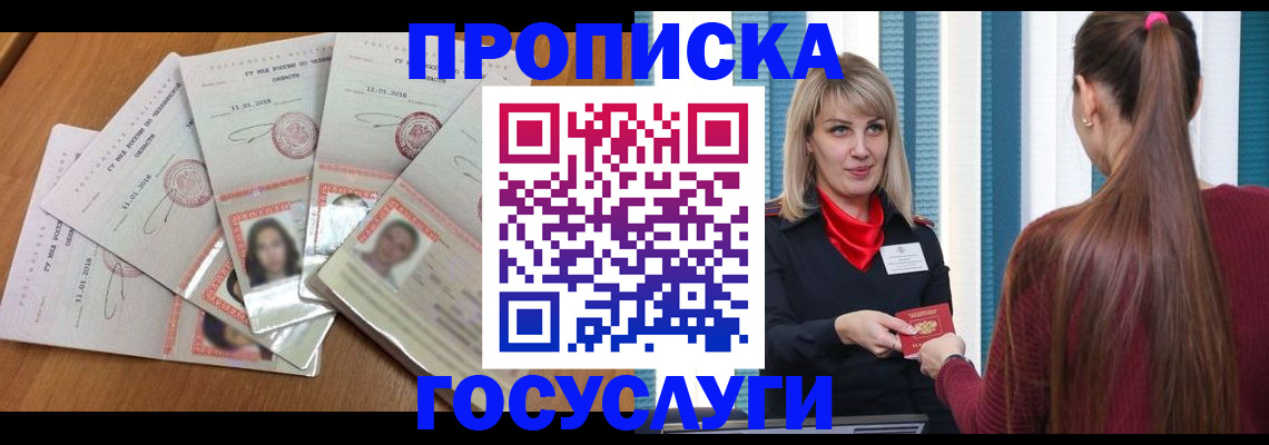 прописка для кредита в Горнозаводске