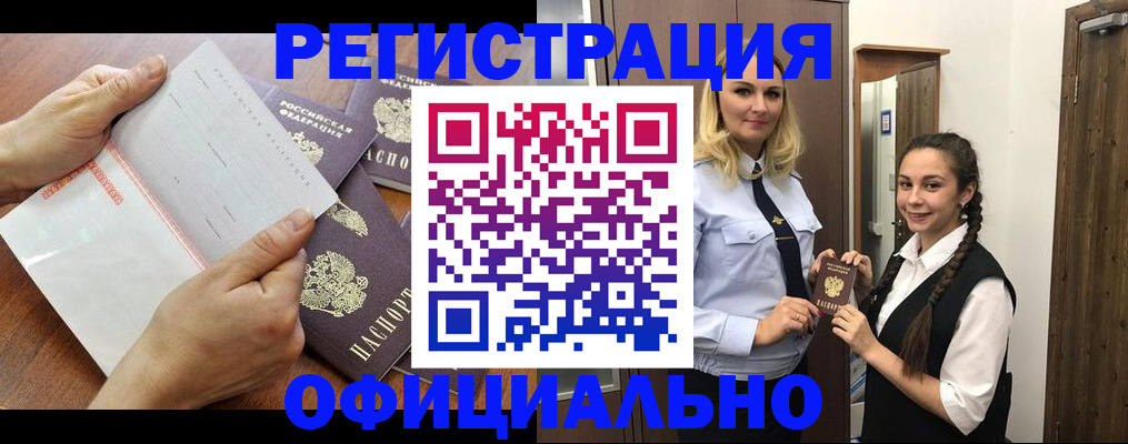 прописка 2025 в Горнозаводске