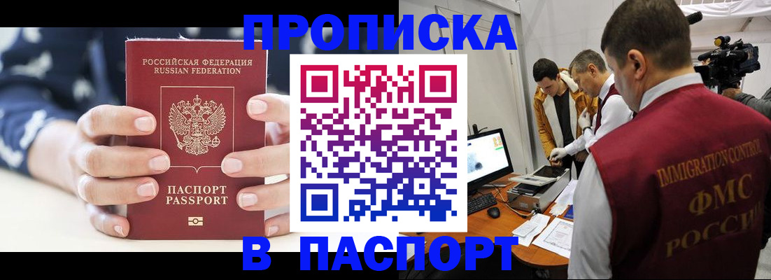 прописка в квартире в Горнозаводске