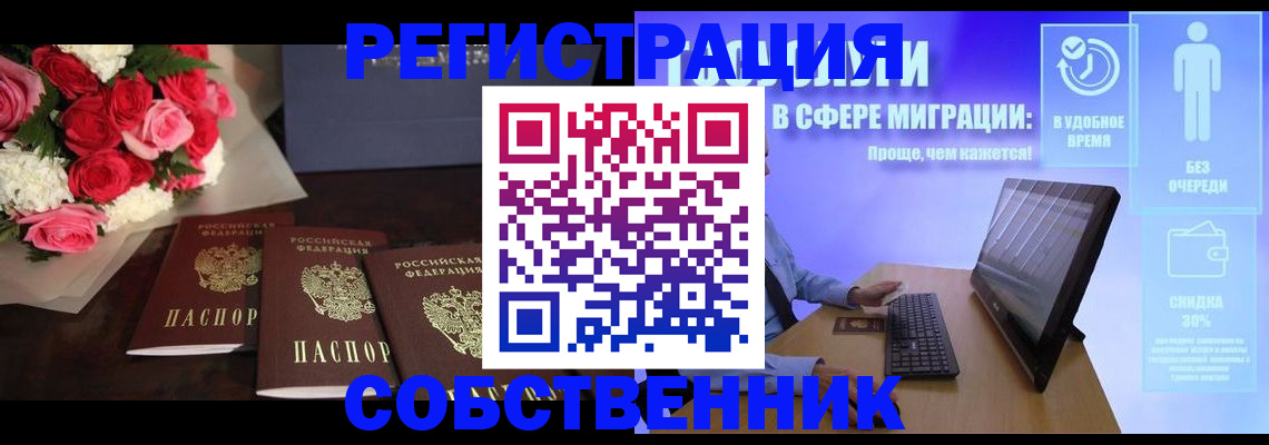 регистрация в Горнозаводске