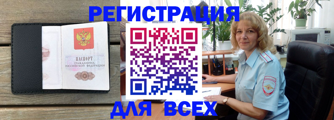 временная регистрация в Горнозаводске