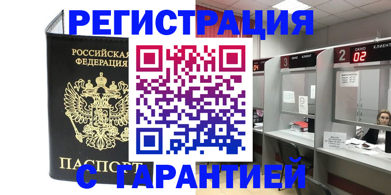 временная регистрация в Горнозаводске