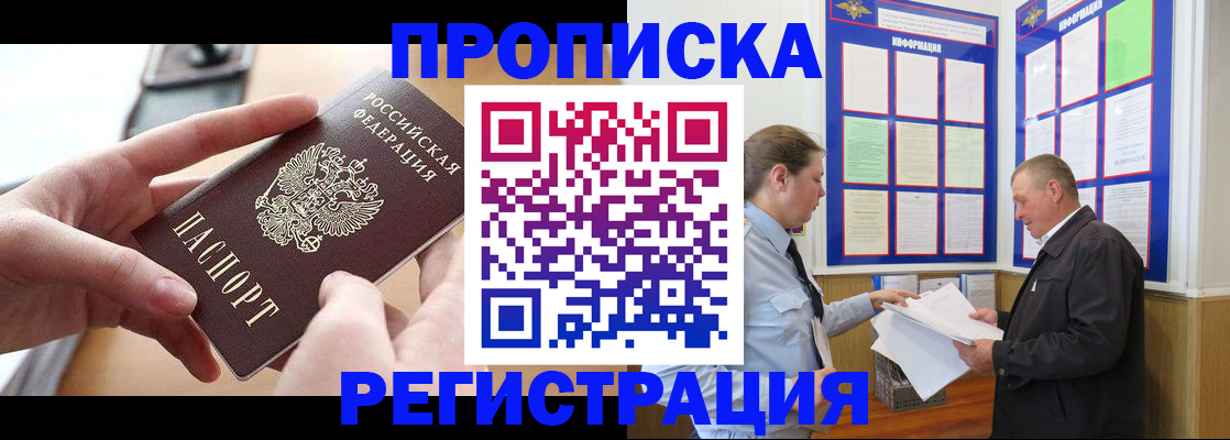 временная регистрация для всех в Горнозаводске